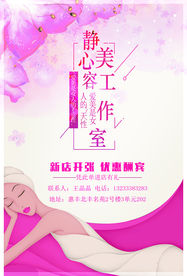 美容工作室