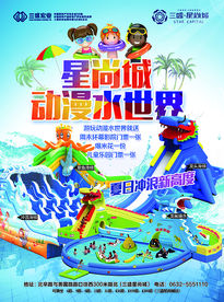 水上乐园冲浪滑梯单页