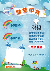 梦想