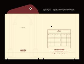 地产档案袋
