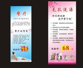 美容展架