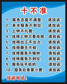 金岛十不准