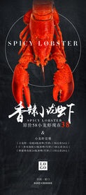 龙虾X展架
