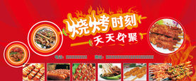 烧烤门头