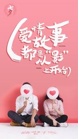 七夕 情人节 微信 单图