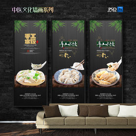 饺子