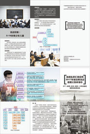会所三折页