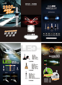 汽车LED灯