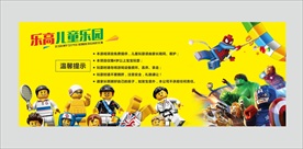 儿童乐园