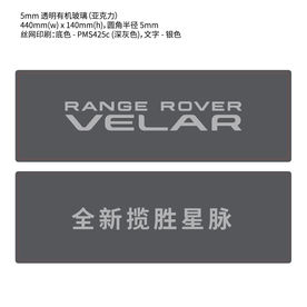 全新揽胜星脉车牌