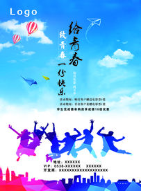地产DM单页毕业季