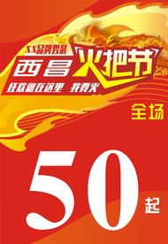 吊旗