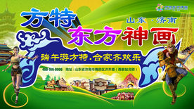 端午节活动
