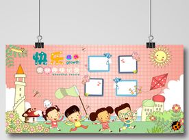可爱卡通儿童文化墙海报