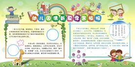 幼儿园展板儿童文化墙