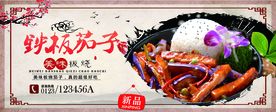 板烧茄子盖饭