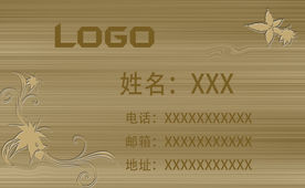木纹名片