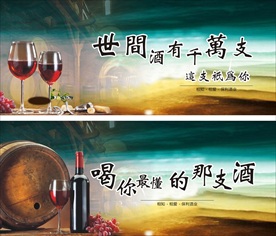 红酒海报
