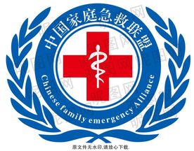 中国家庭急救联盟标志