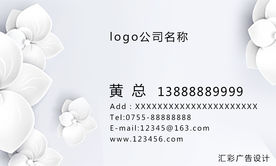 商务名片