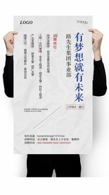 微信招聘