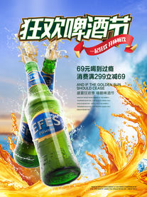 啤酒节