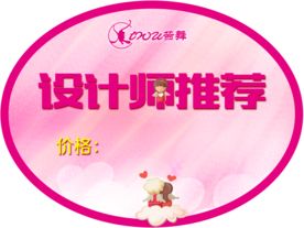 价格牌