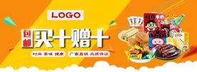 banner 首页详情页电商