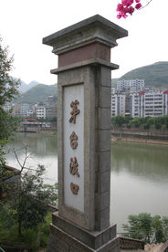 茅台渡口纪念碑
