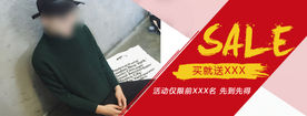 淘宝广告大图