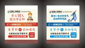 医院男科火柴