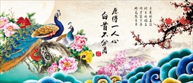 孔雀牡丹婚庆背景