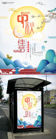 中秋佳节团圆海报设计