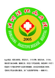 洪洞消化病医院LOGO