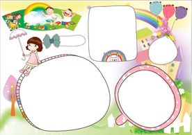 动漫卡通读书小报假期小报设计