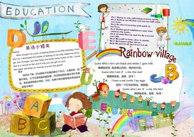 蓝色创意英语手抄报小学生报模板