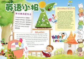 绿色简洁英语小报设计