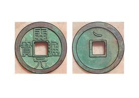开元通宝钱币矢量图