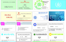 学校名片