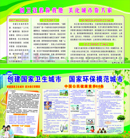 健康教育宣传展板