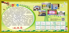 艺术学校简介