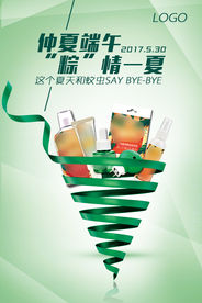 端午节海报