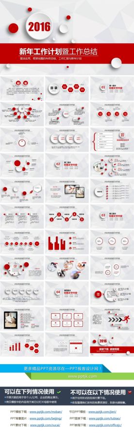 2017年终总结工作总结工作计