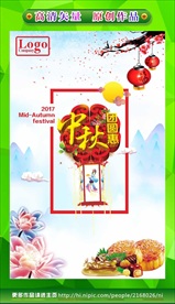 中秋 中秋背景 中秋晚会 中秋