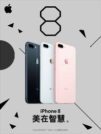 iPhone8海报