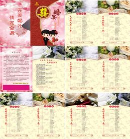婚宴菜单