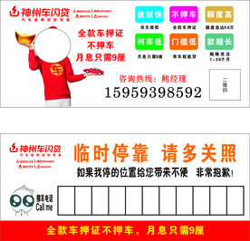 神州车闪贷