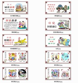 移风易俗 乡风文明
