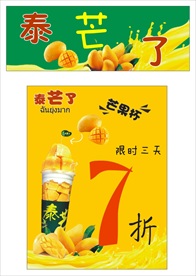 泰芒了