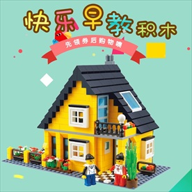 清新母婴儿童玩具积木早教机